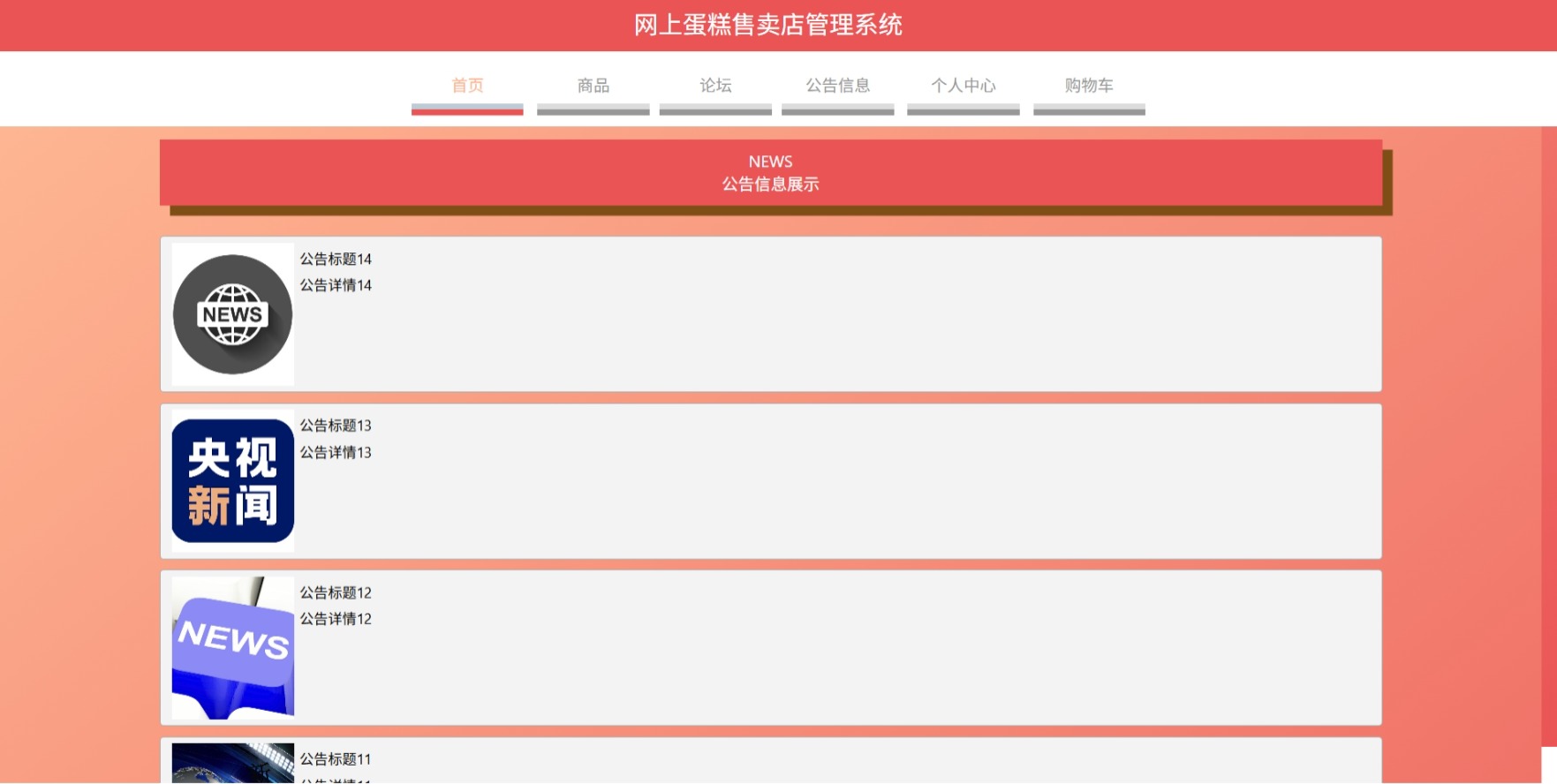 Java管理系统 (13).jpeg