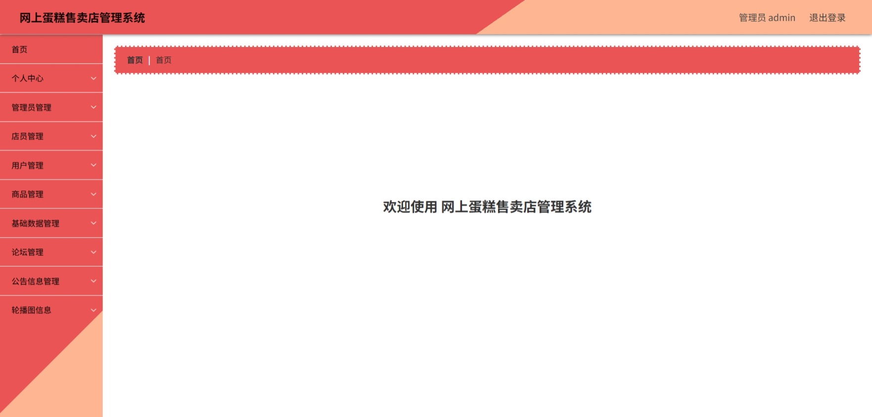 Java管理系统 (2).jpeg