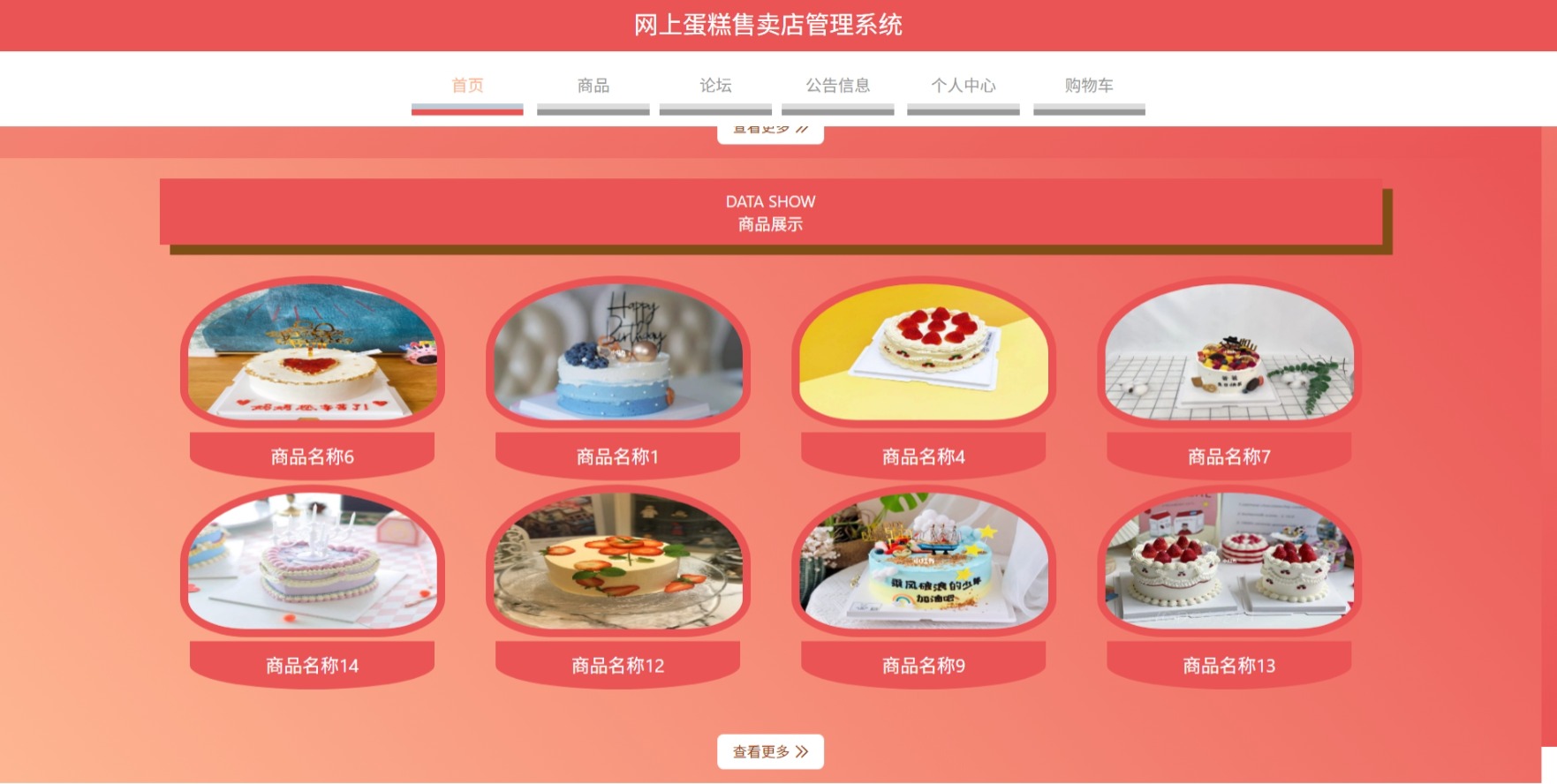 Java管理系统 (14).jpeg