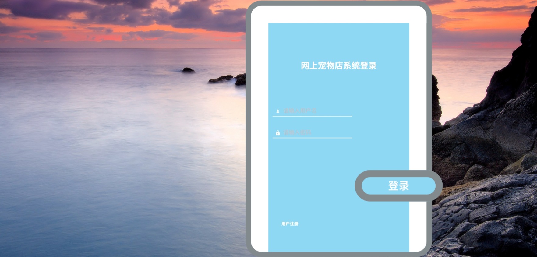 Java网上宠物店管理系统_SpringBoot源码_含文档+远程部署服务