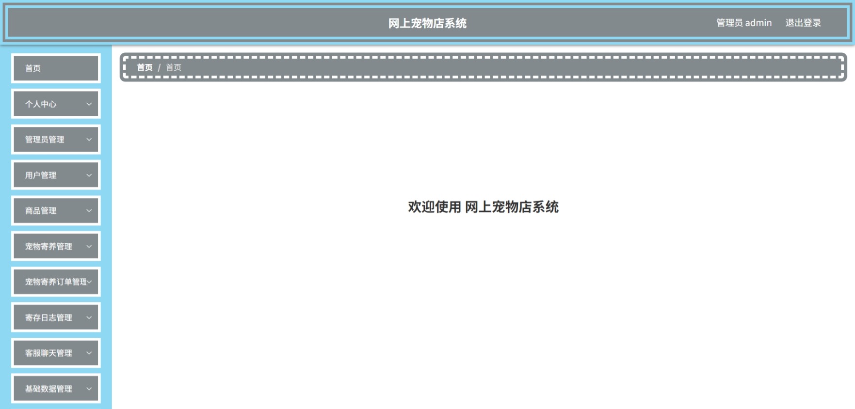 Java管理系统 (2).jpeg