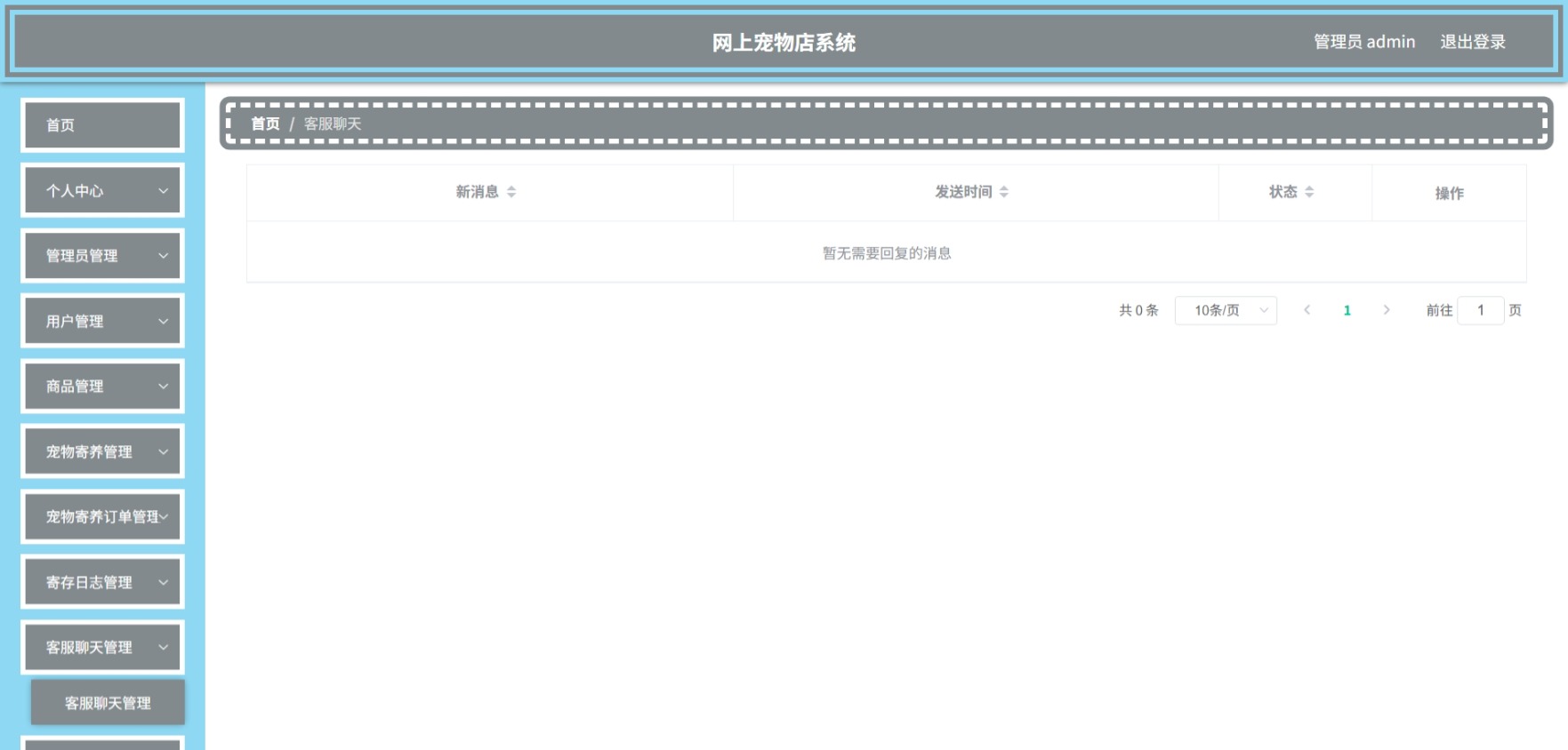 Java管理系统 (10).jpeg
