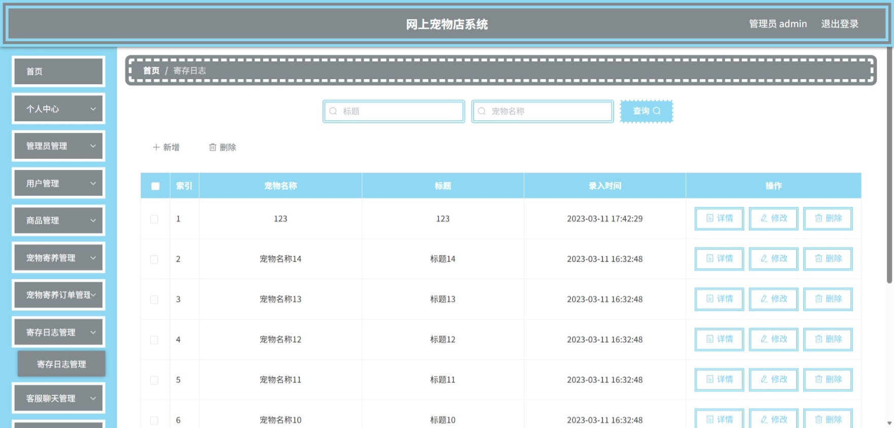 Java管理系统 (9).jpeg