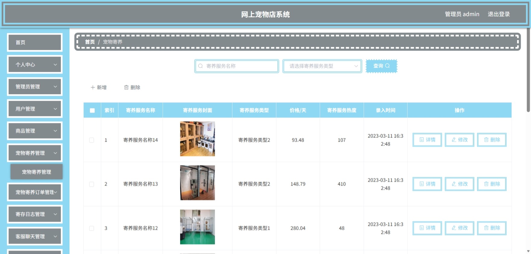 Java管理系统 (7).jpeg