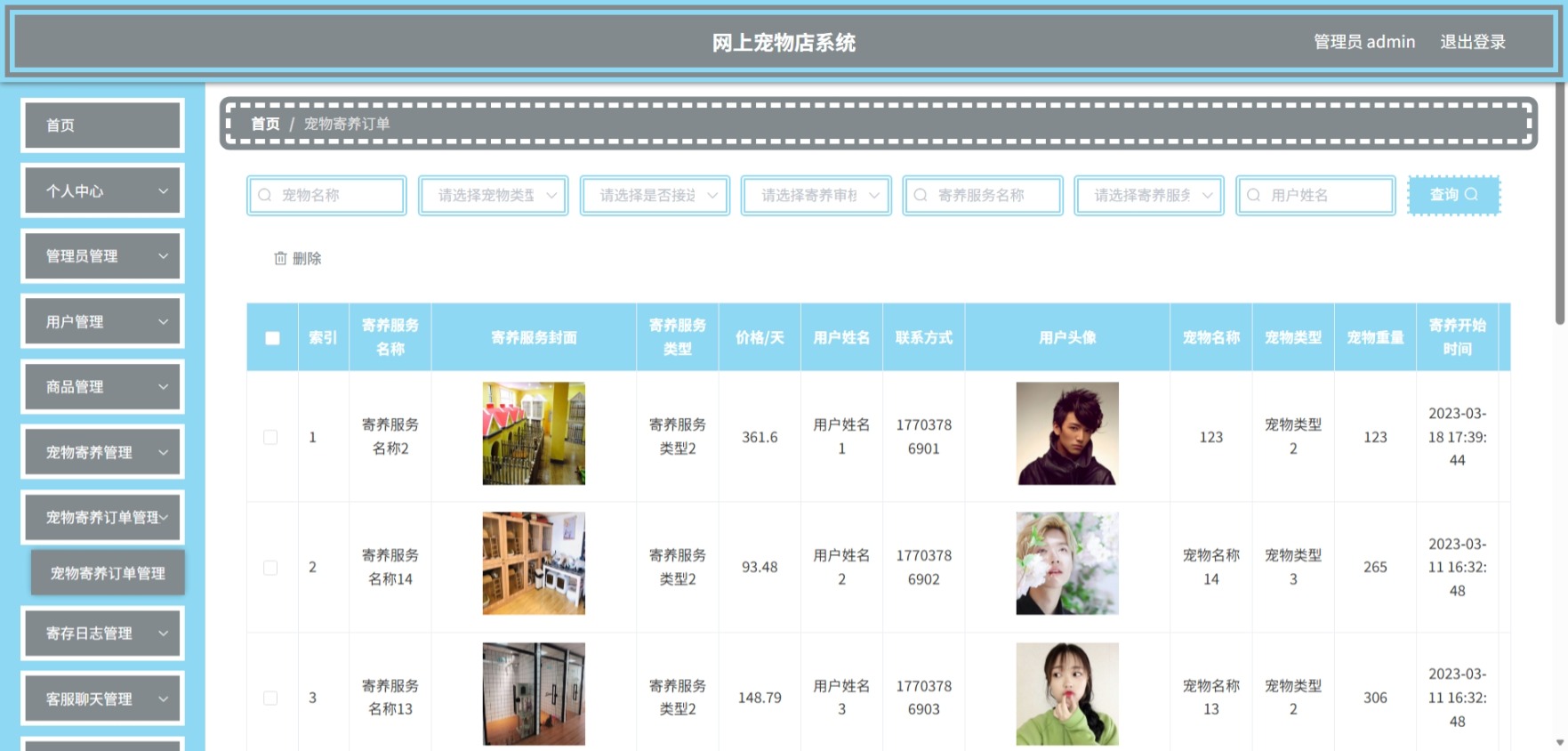 Java管理系统 (8).jpeg