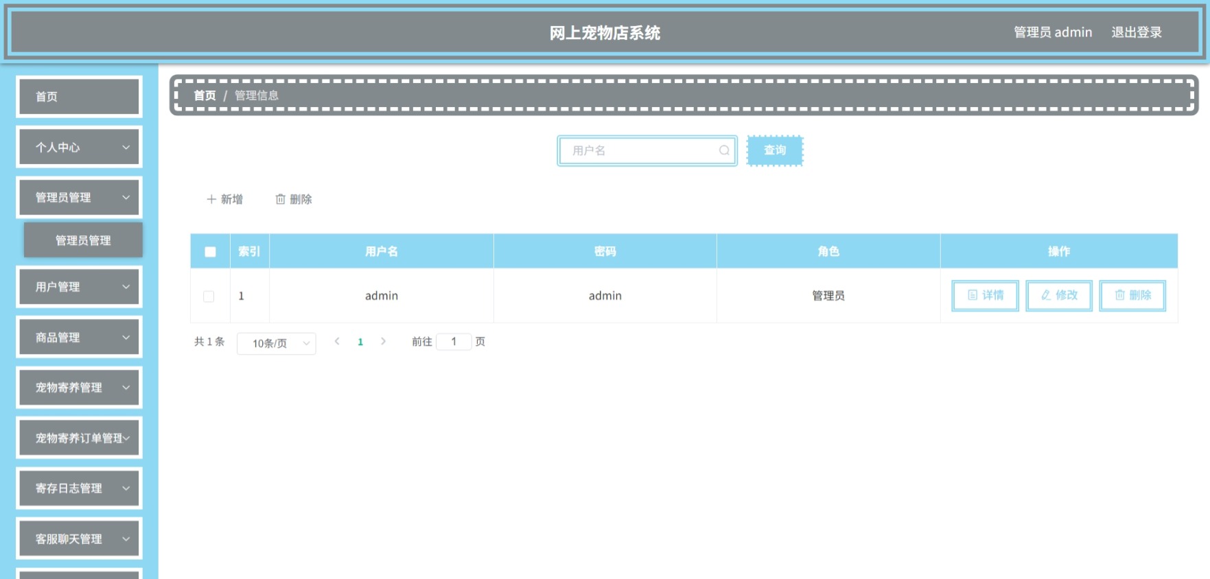 Java管理系统 (4).jpeg