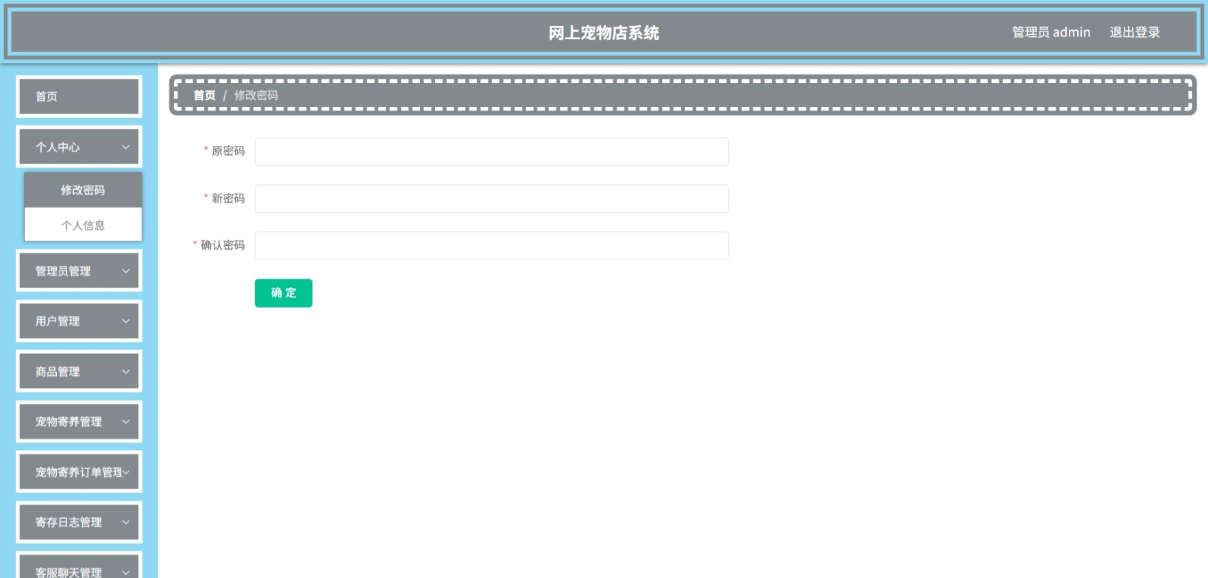 Java管理系统 (3).jpeg