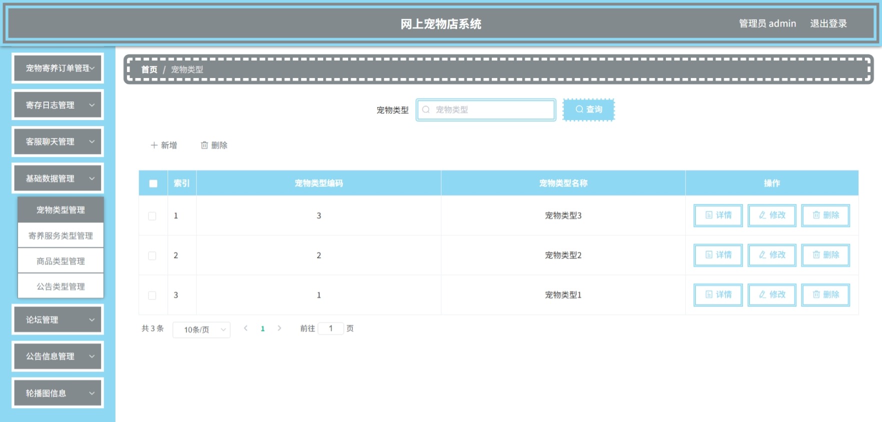 Java管理系统 (11).jpeg