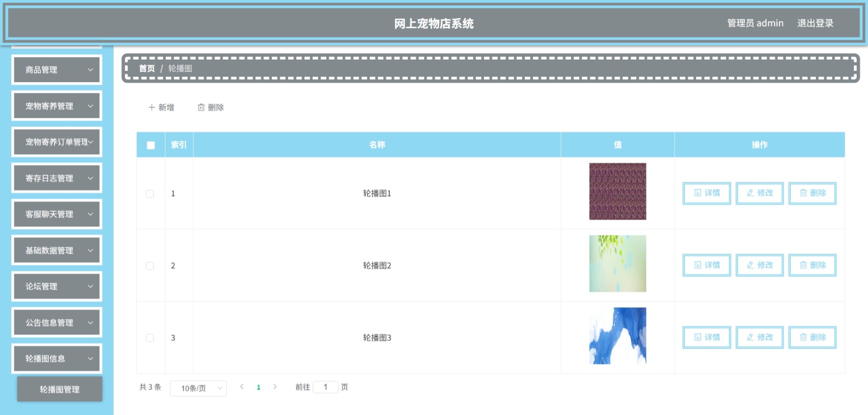 Java管理系统 (14).jpeg