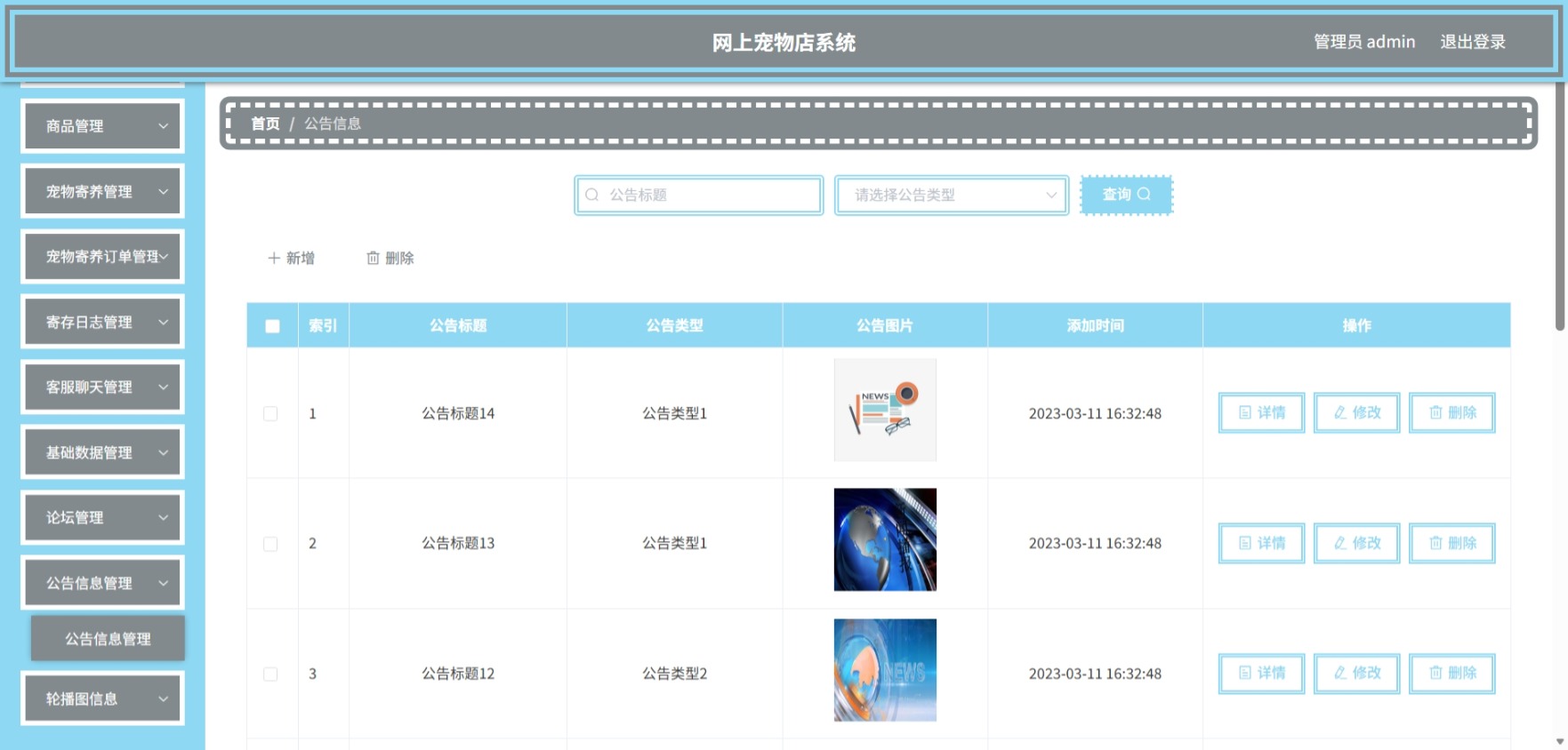 Java管理系统 (13).jpeg