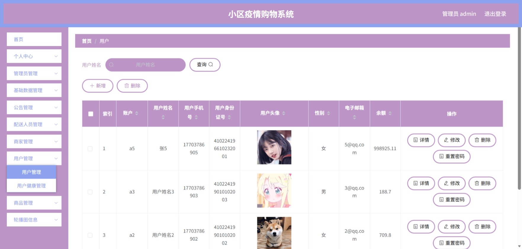Java管理系统 (9).jpeg