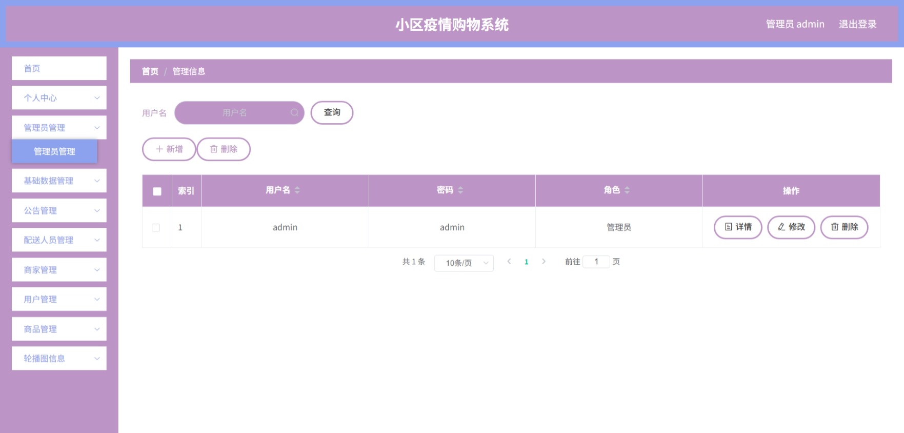 Java管理系统 (4).jpeg