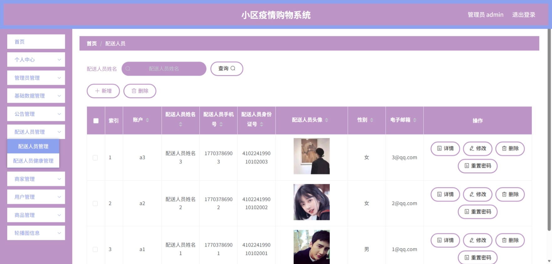Java管理系统 (7).jpeg