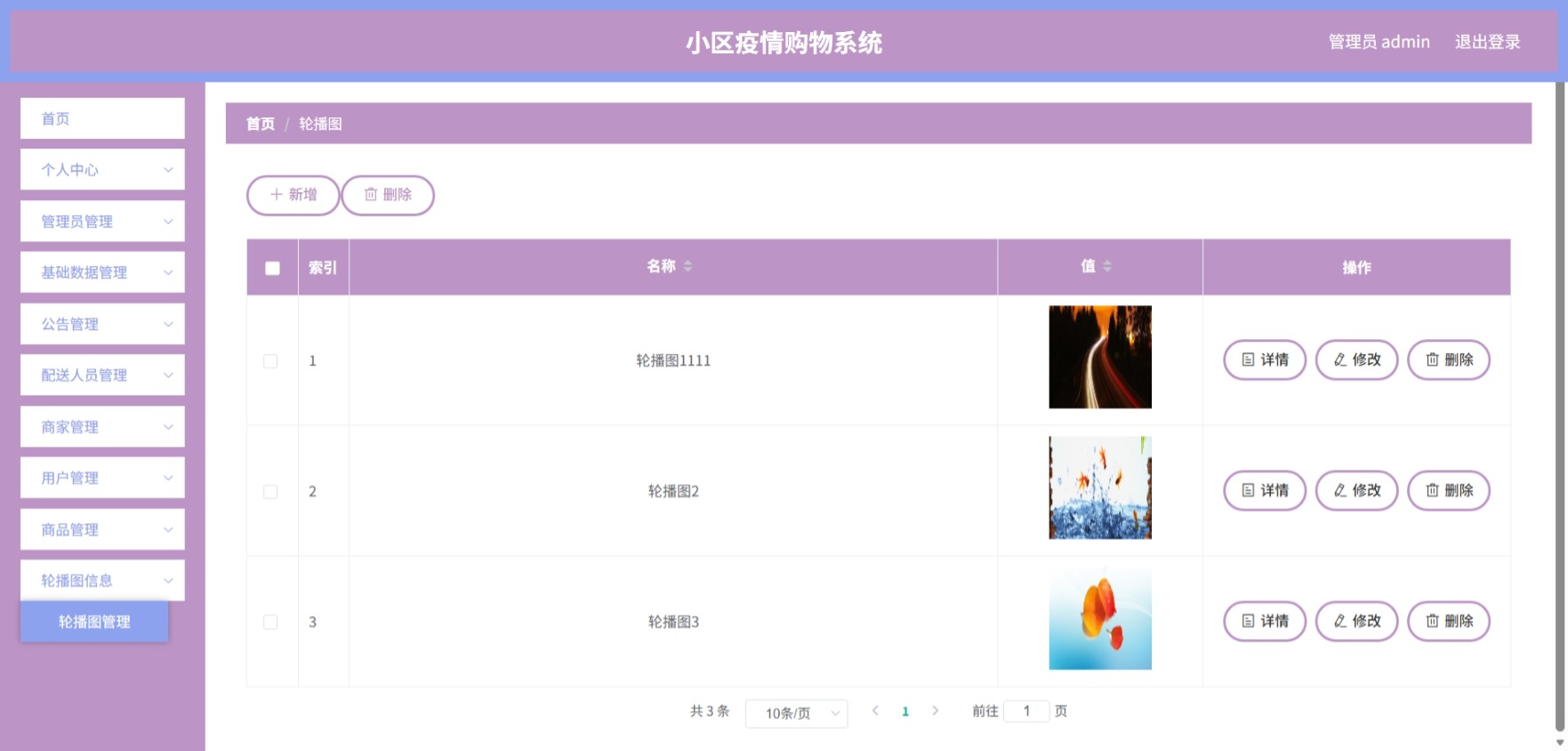 Java管理系统 (11).jpeg