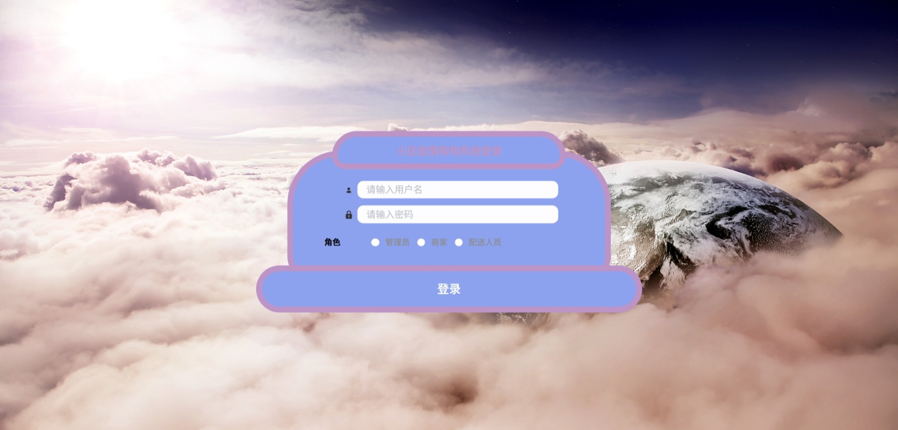 Java小区疫情购物管理系统_SpringBoot源码_含文档+远程部署服务