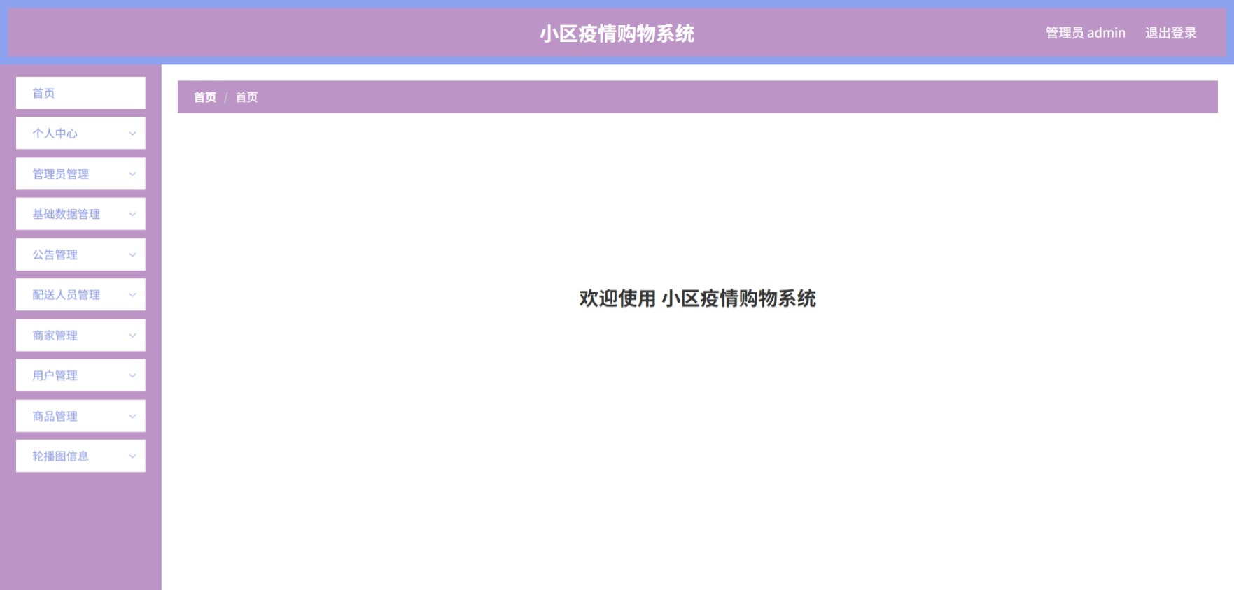 Java管理系统 (2).jpeg