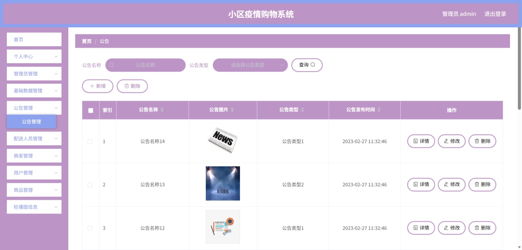 Java管理系统 (6).jpeg