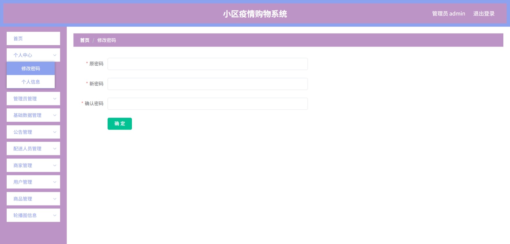 Java管理系统 (3).jpeg