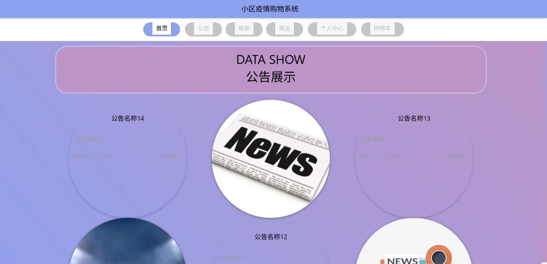 Java管理系统 (13).jpeg