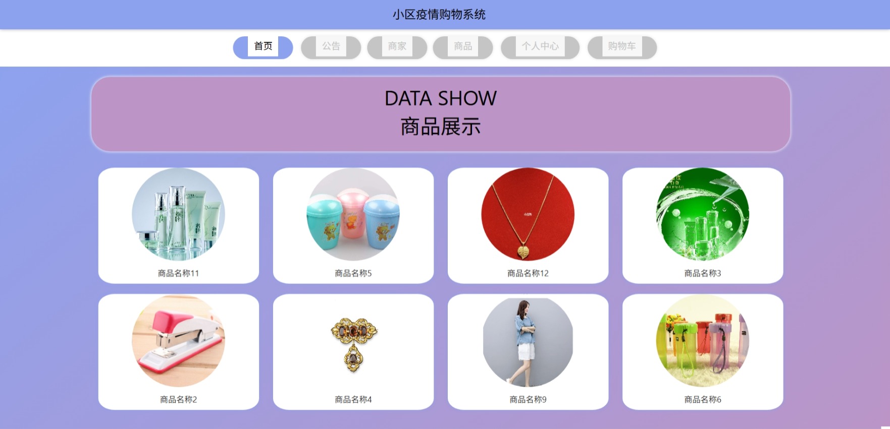 Java管理系统 (12).jpeg