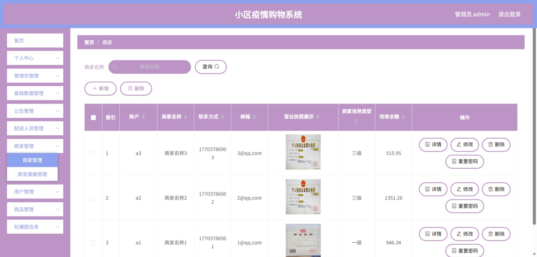 Java管理系统 (8).jpeg