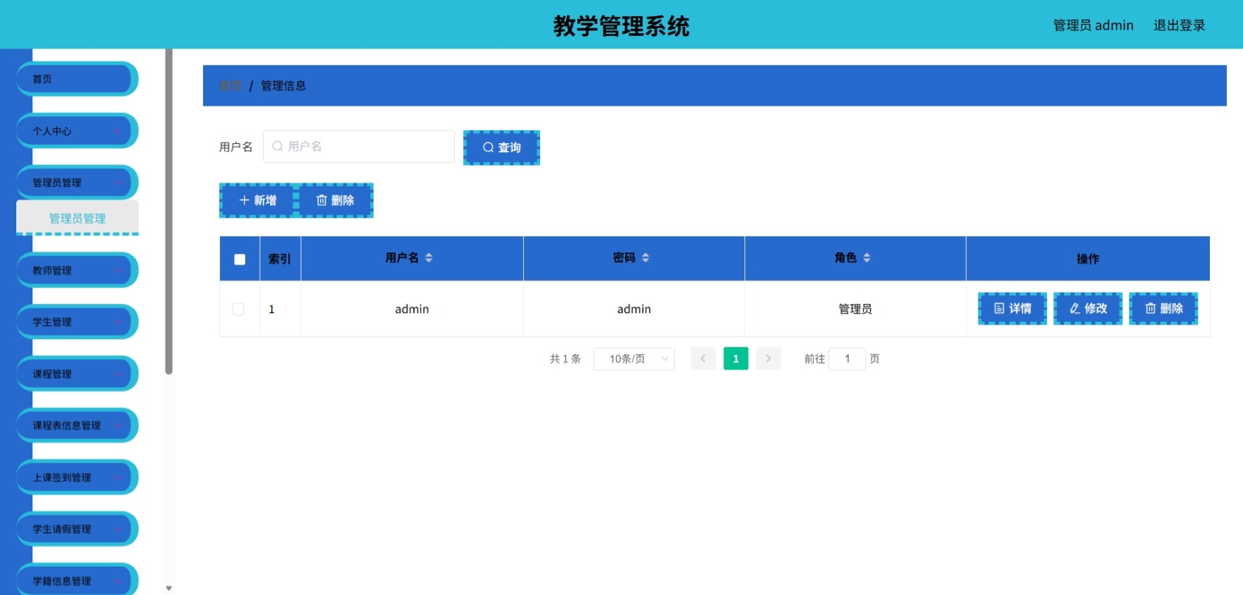 Java管理系统 (4).jpeg