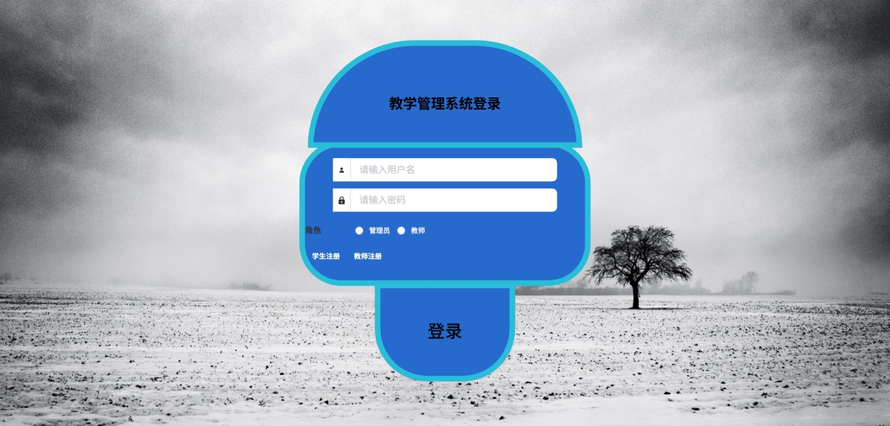 Java教学管理系统_SpringBoot源码_含文档+远程部署服务