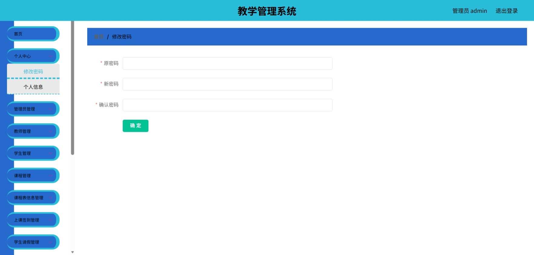 Java管理系统 (3).jpeg