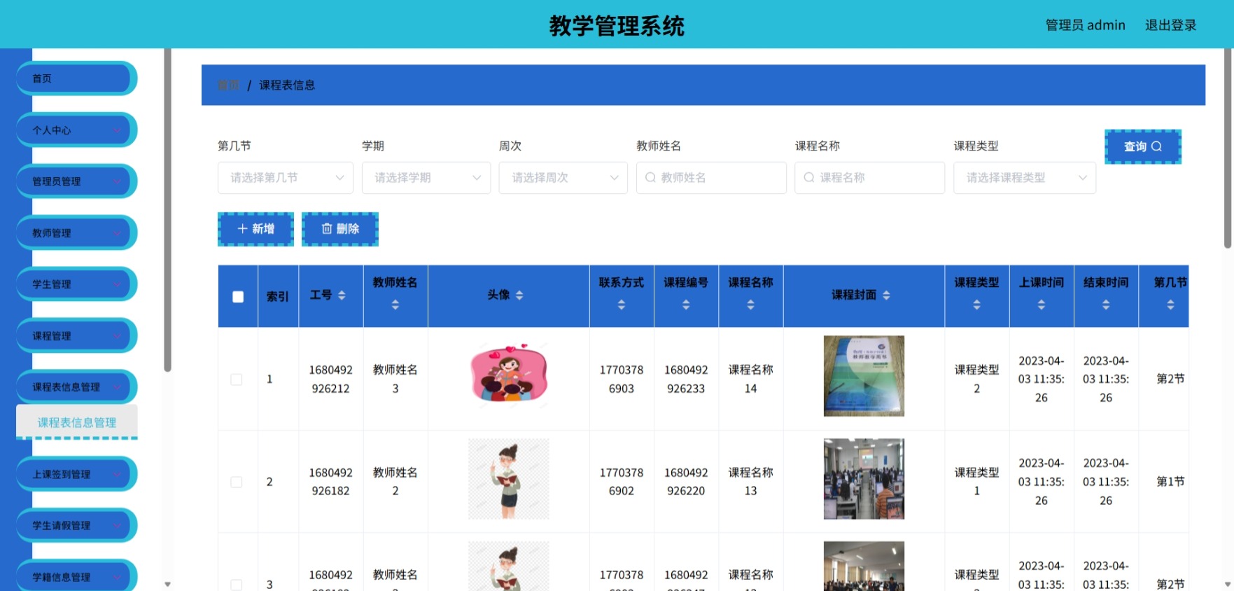 Java管理系统 (8).jpeg