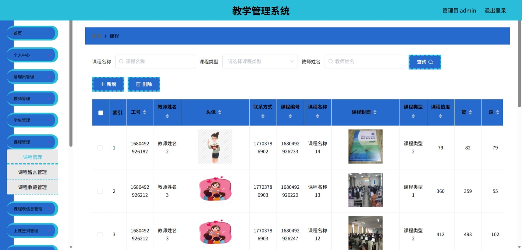 Java管理系统 (7).jpeg