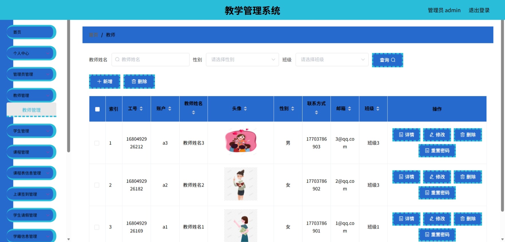 Java管理系统 (5).jpeg