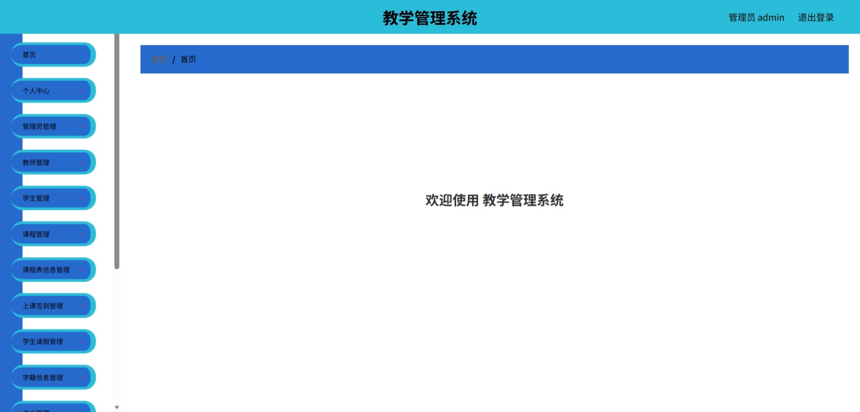 Java管理系统 (2).jpeg