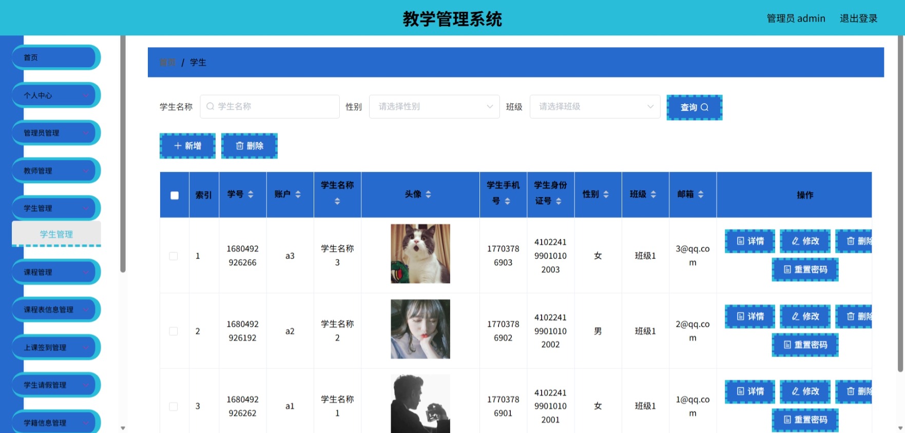 Java管理系统 (6).jpeg