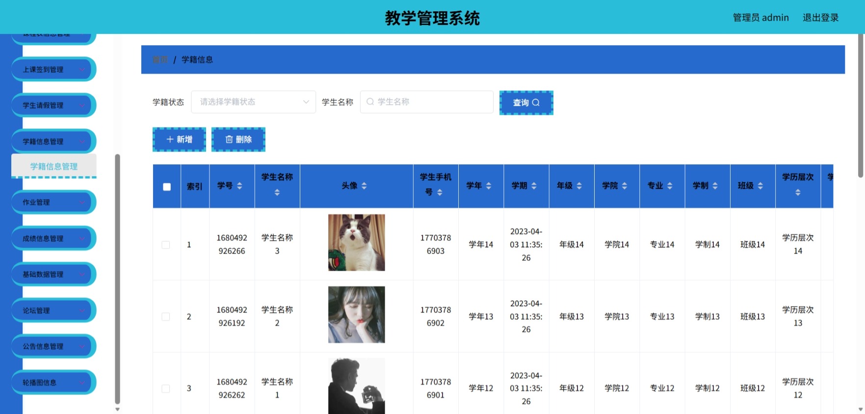 Java管理系统 (11).jpeg