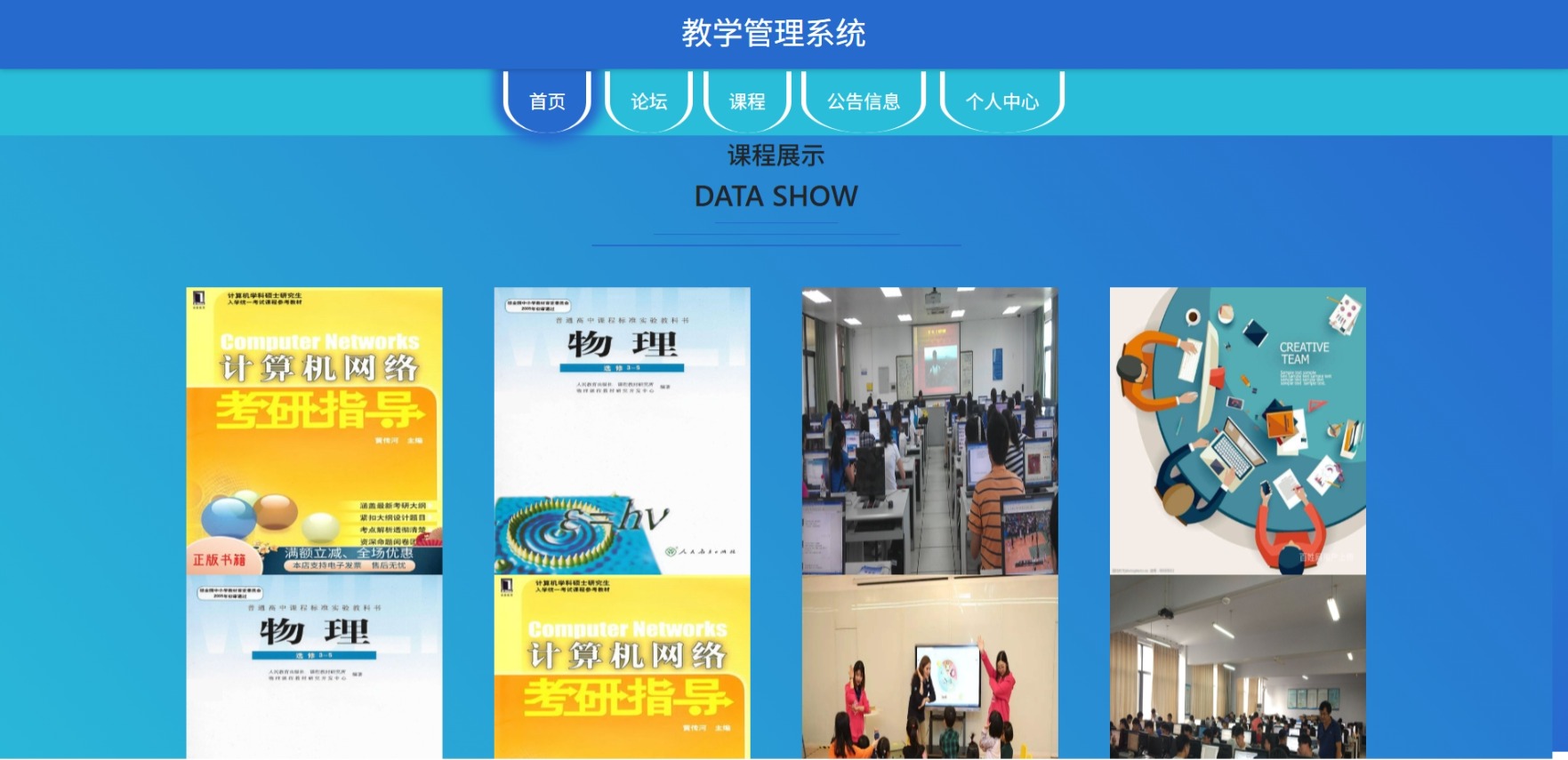 Java管理系统 (20).jpeg