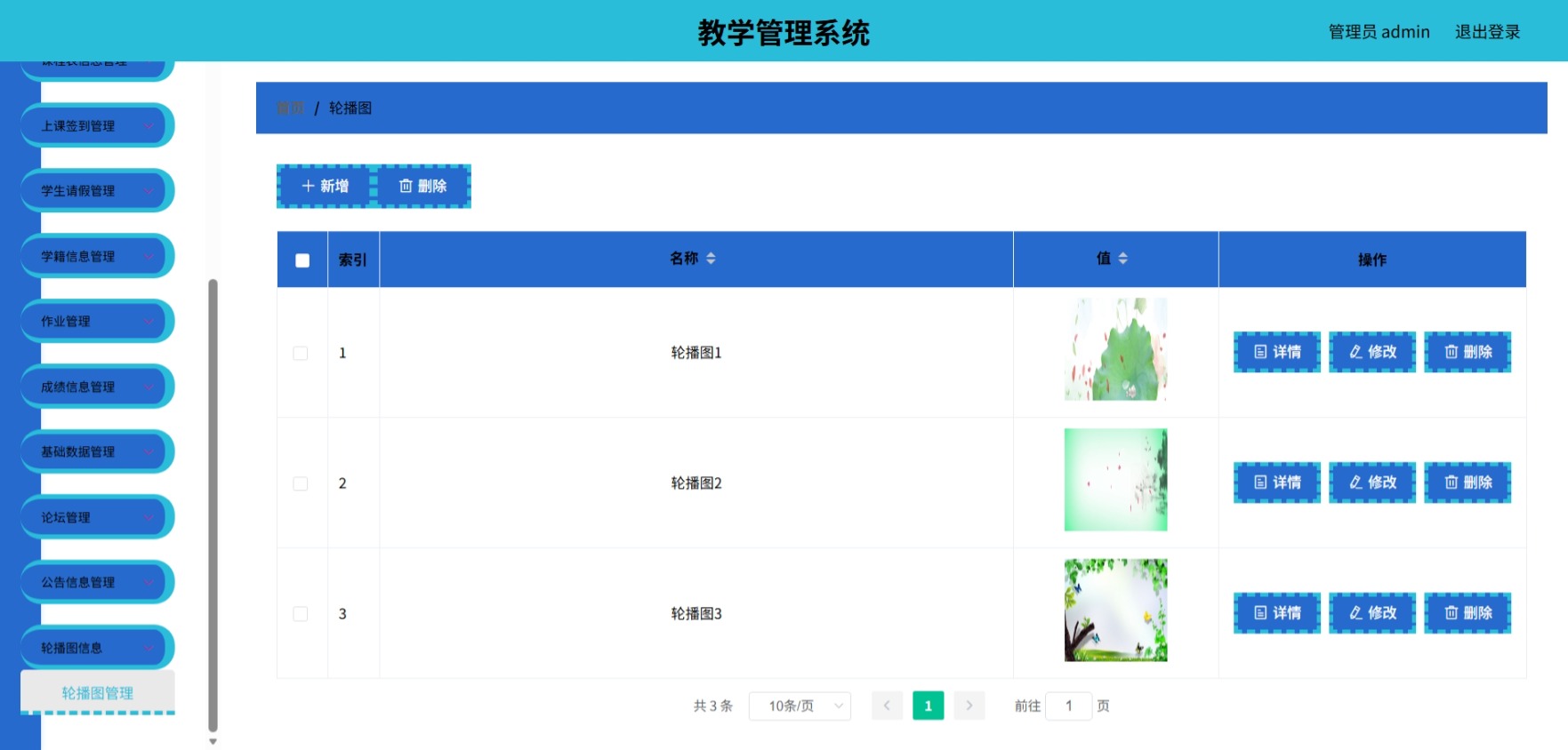 Java管理系统 (17).jpeg