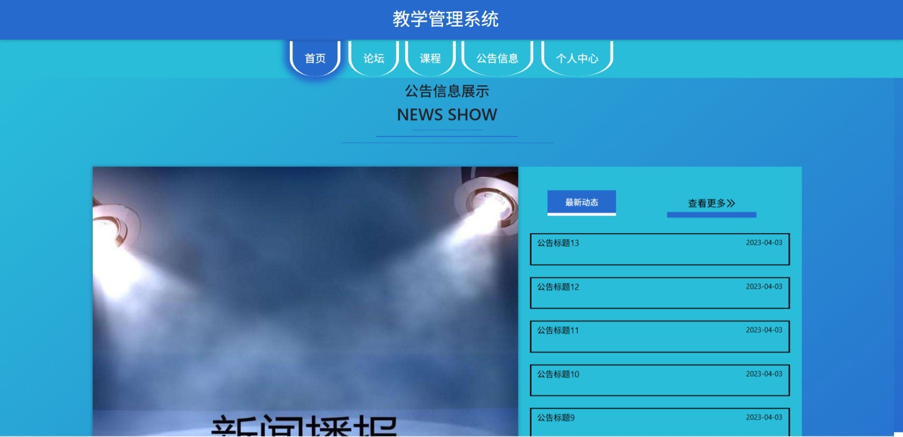 Java管理系统 (19).jpeg