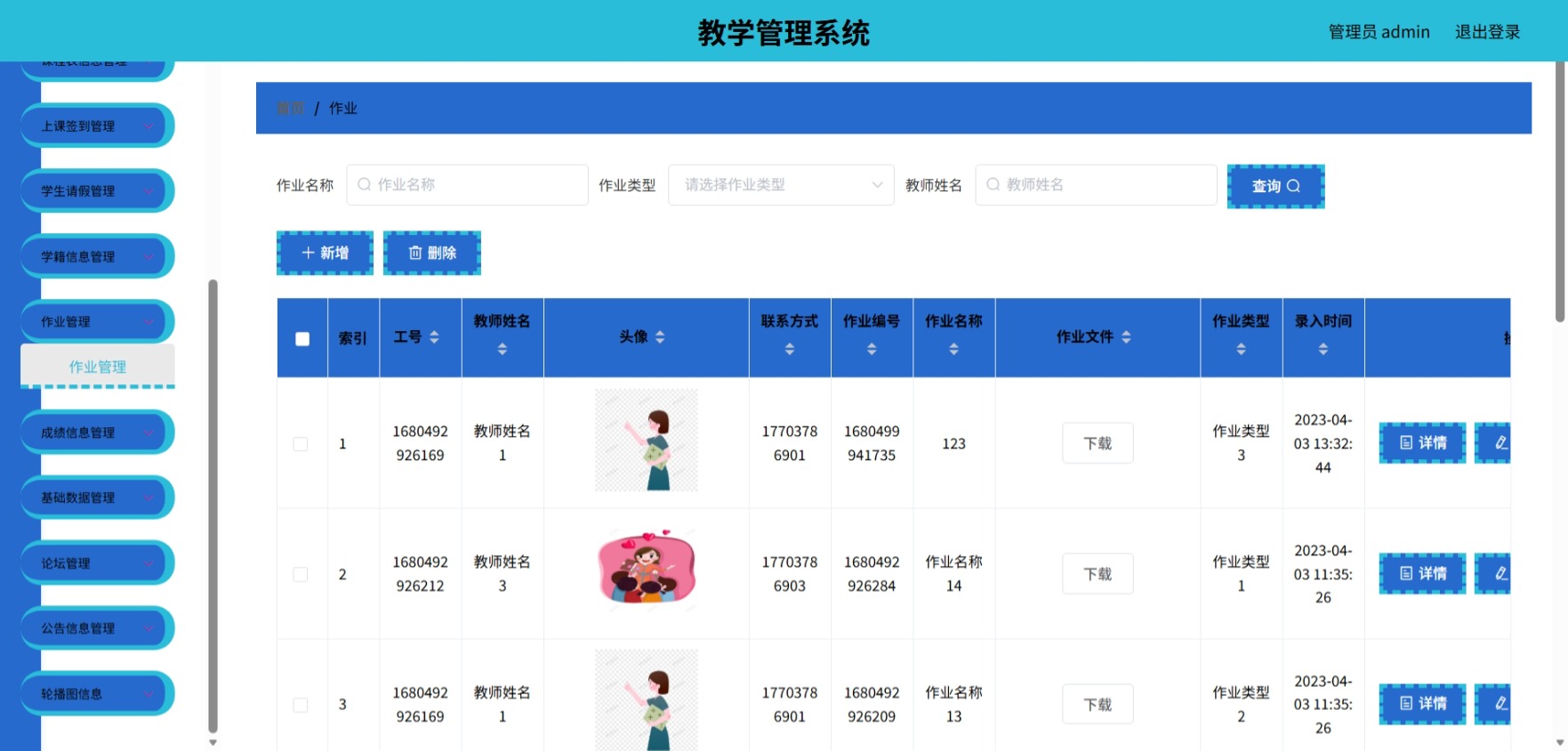 Java管理系统 (12).jpeg