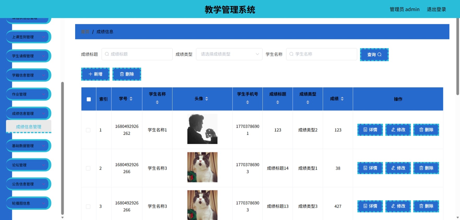 Java管理系统 (13).jpeg