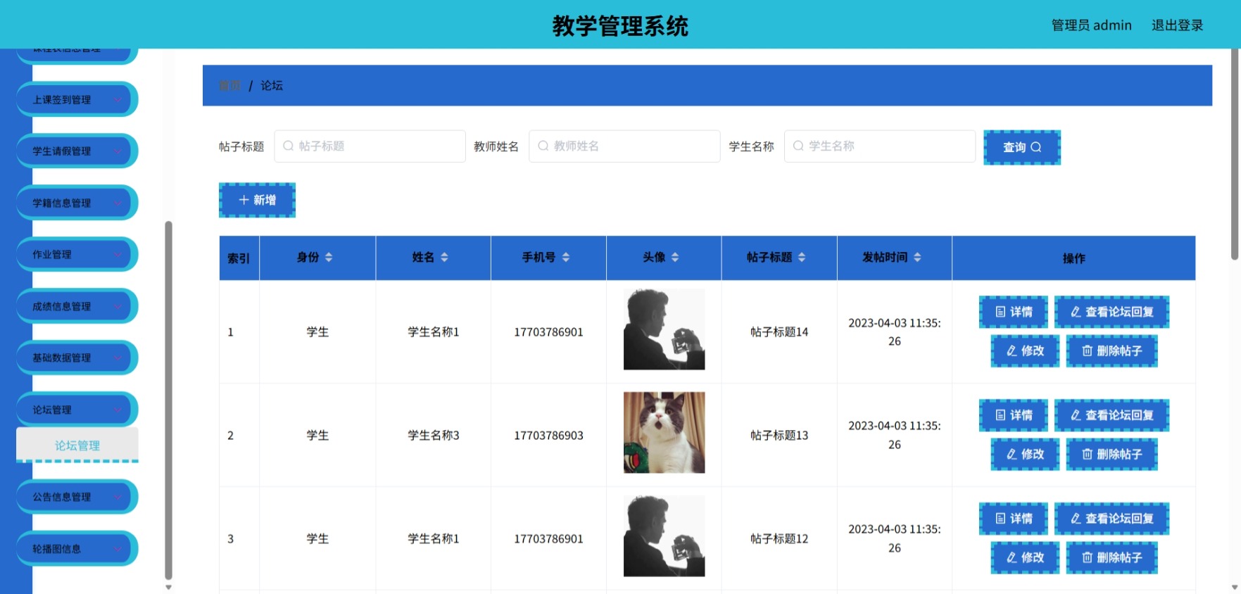 Java管理系统 (15).jpeg