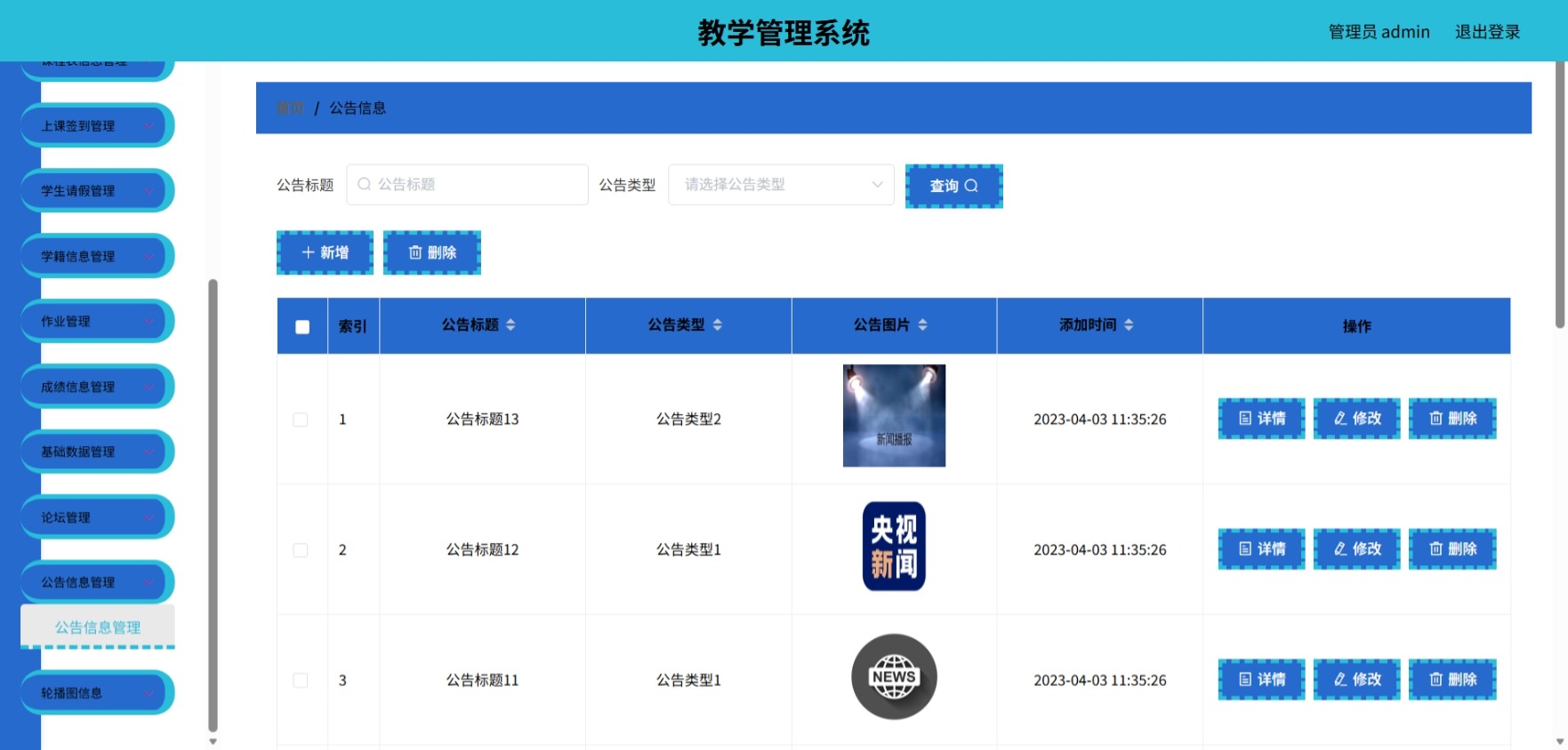 Java管理系统 (16).jpeg