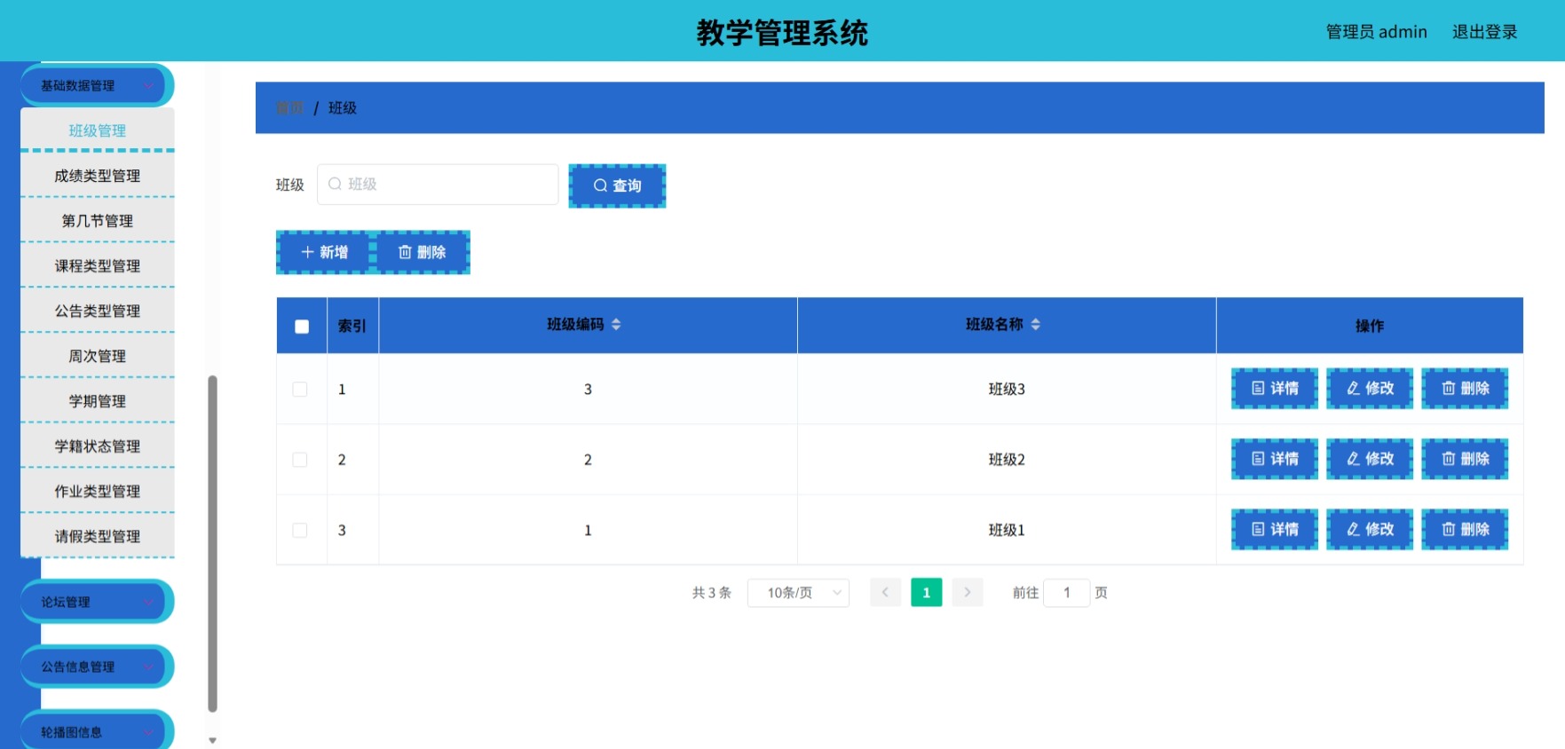 Java管理系统 (14).jpeg