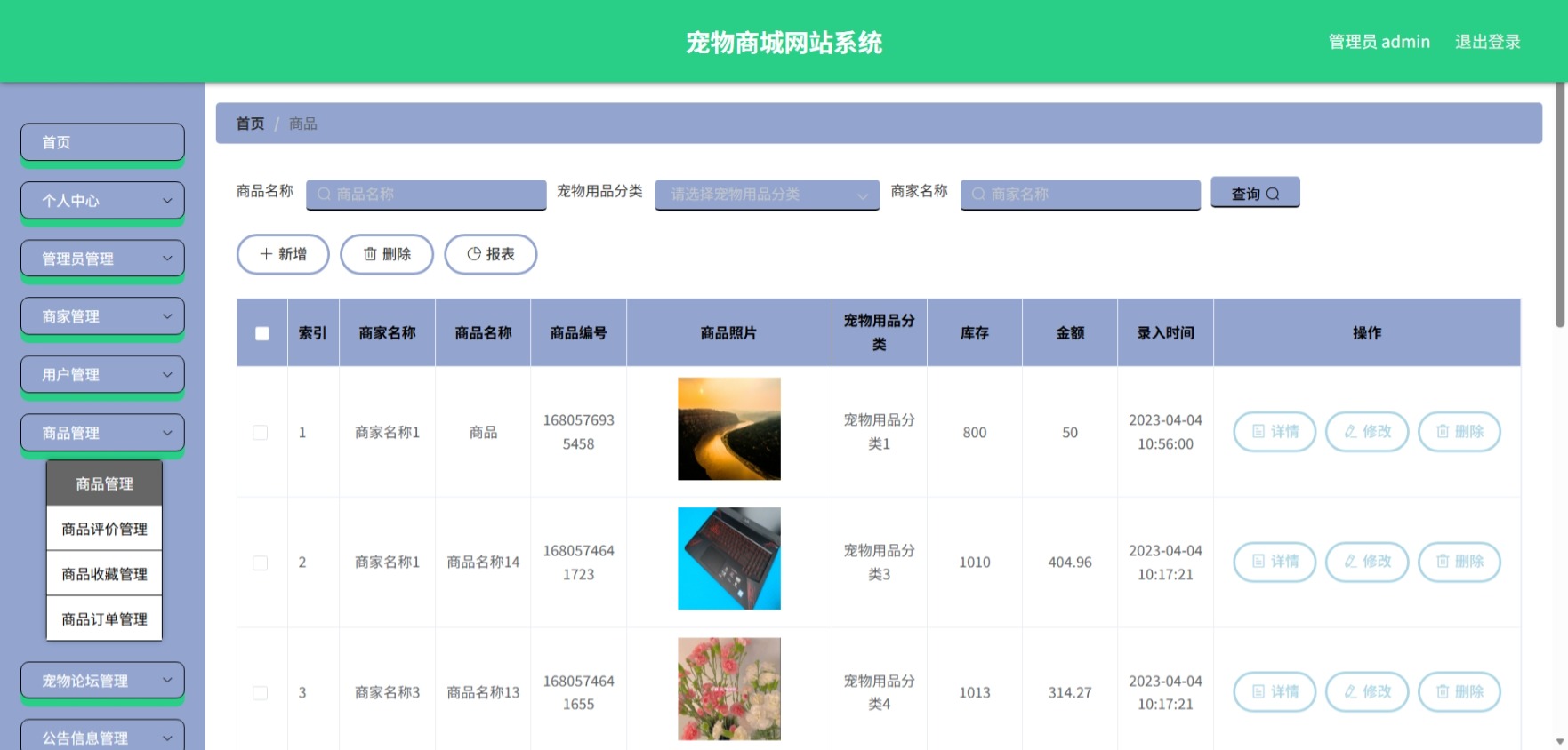 Java管理系统 (7).jpeg