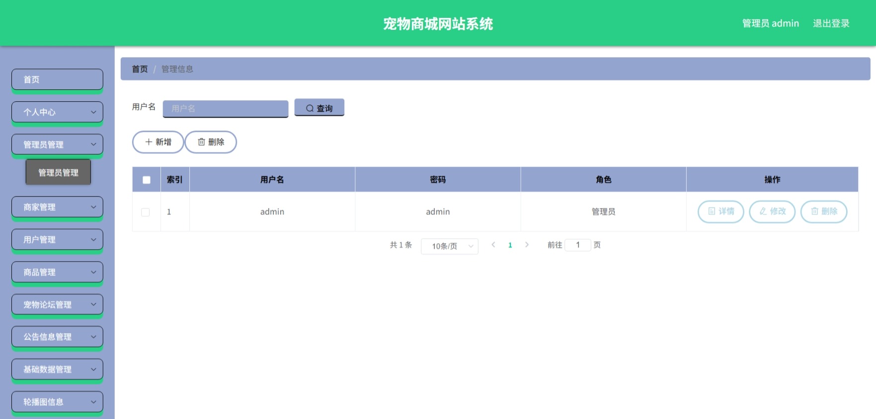 Java管理系统 (4).jpeg