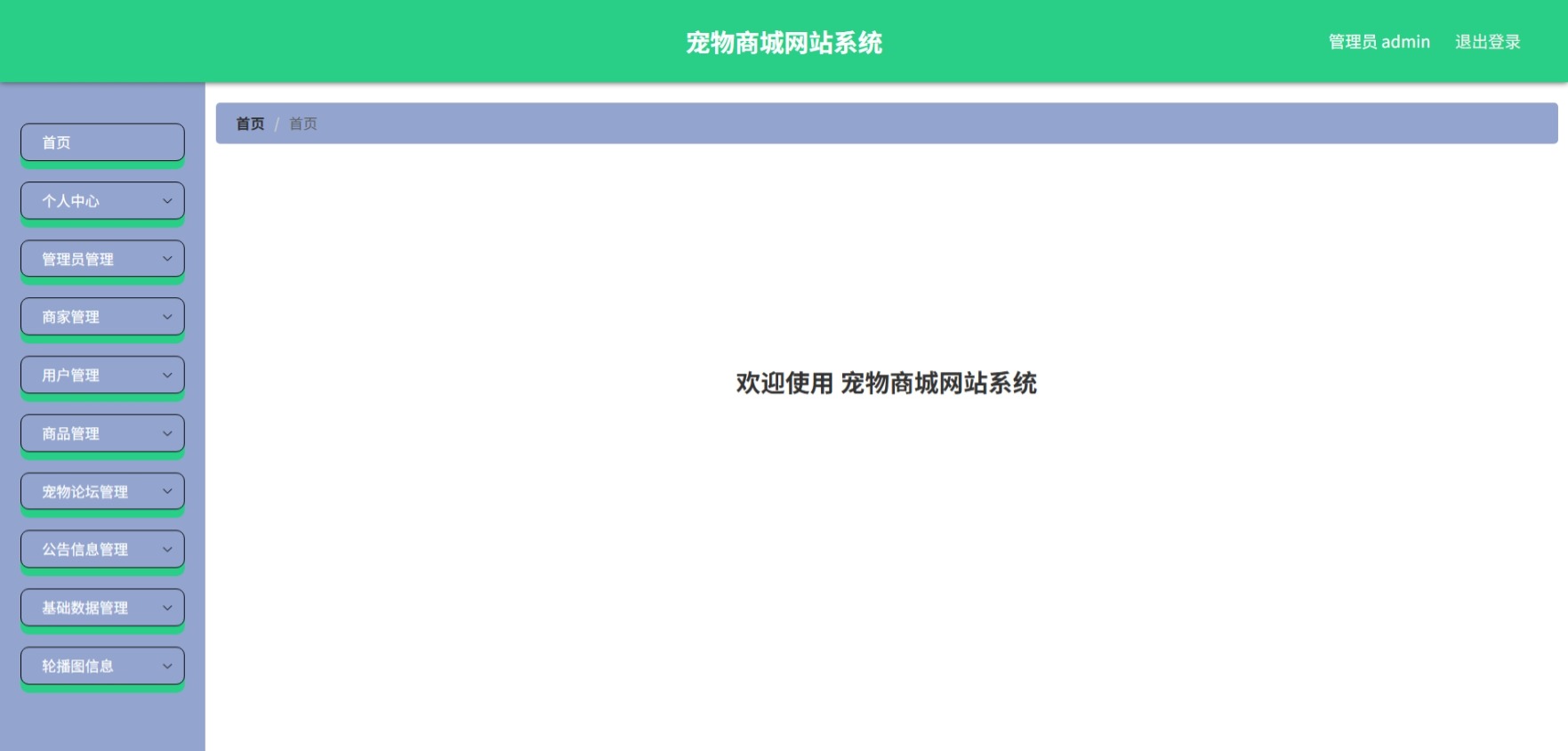 Java管理系统 (2).jpeg