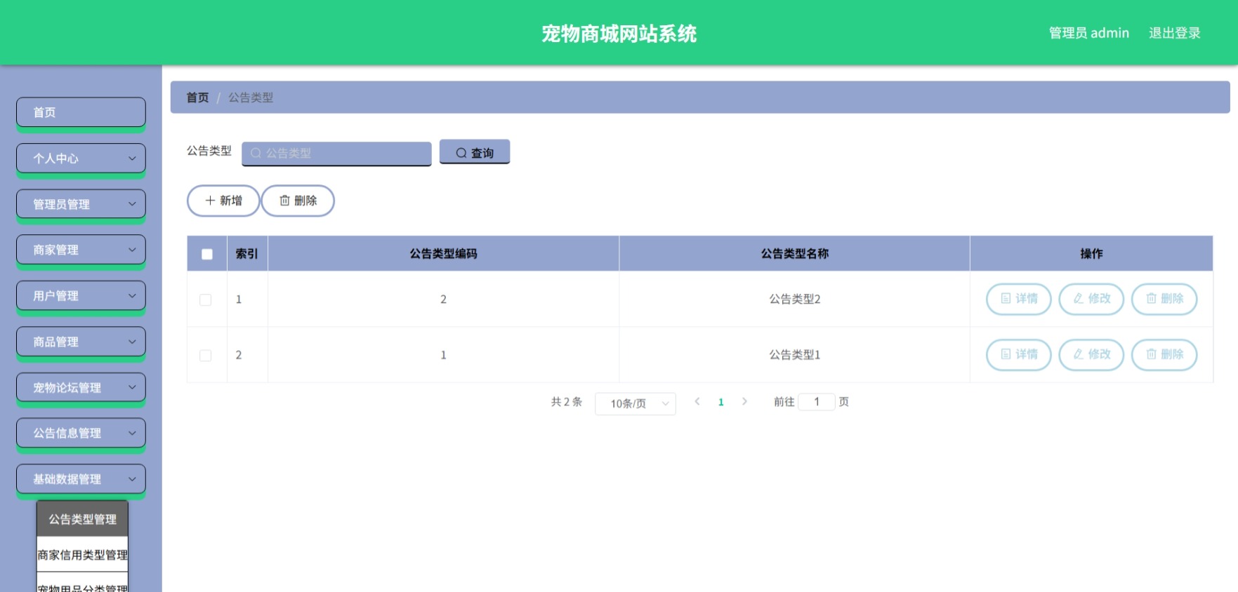 Java管理系统 (10).jpeg