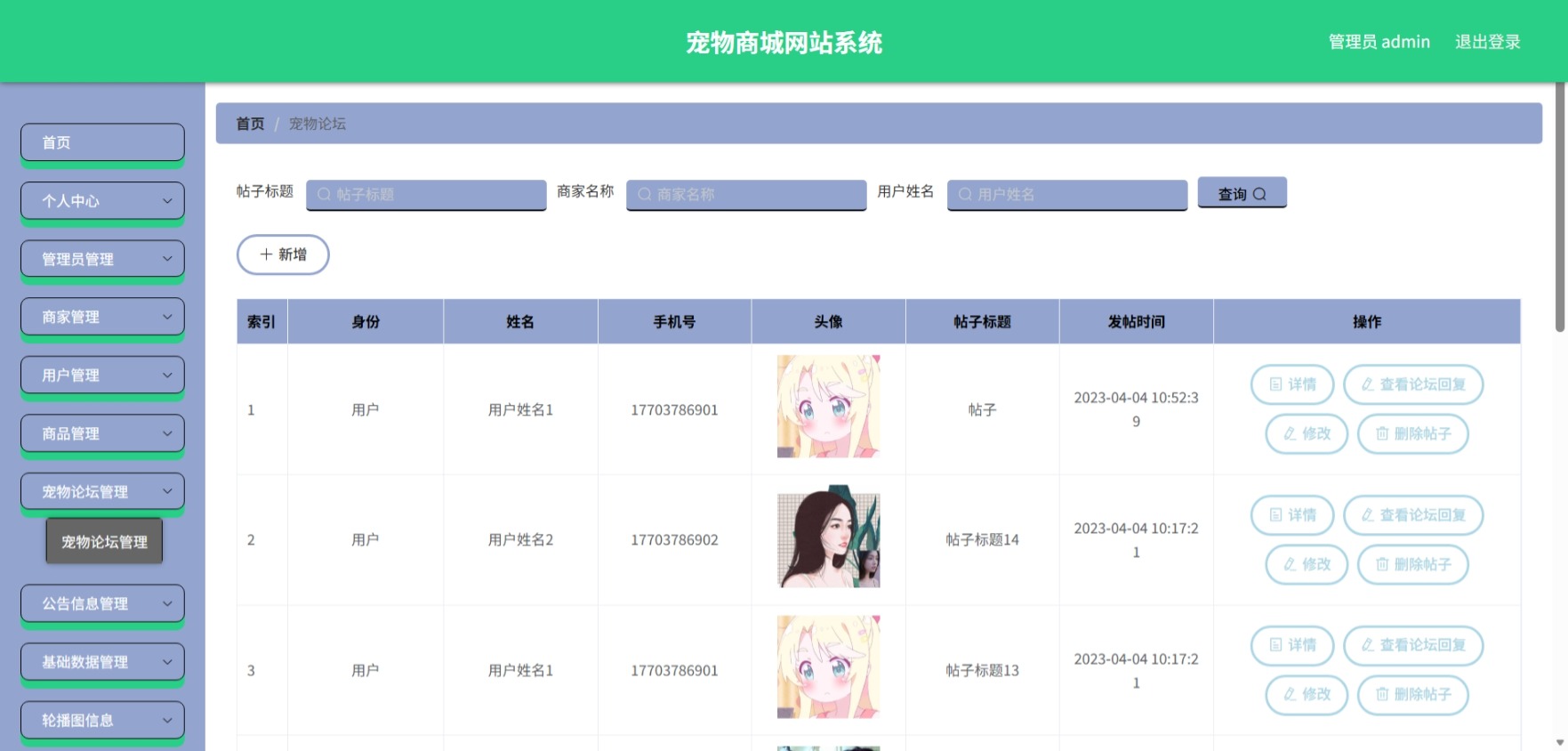 Java管理系统 (8).jpeg