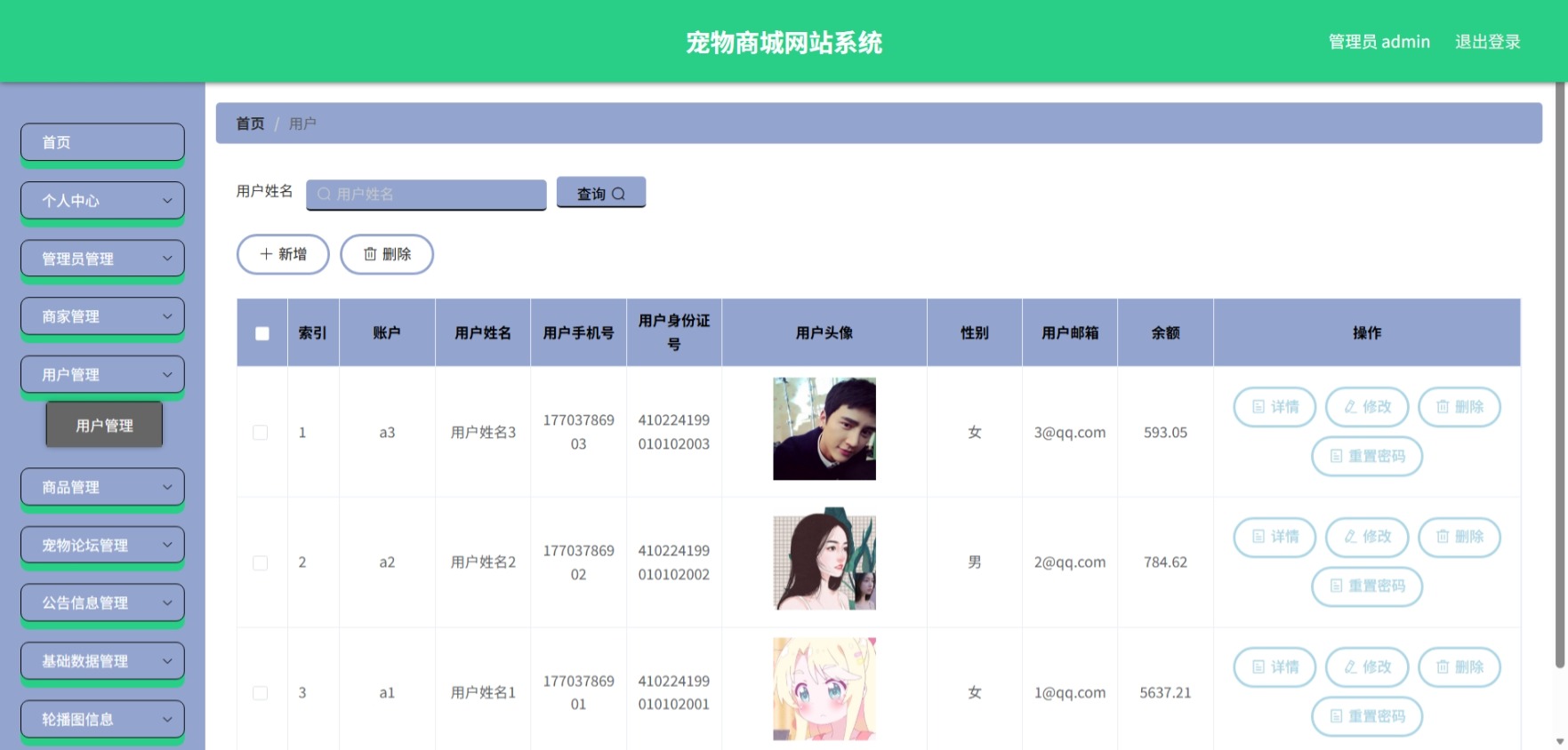 Java管理系统 (6).jpeg