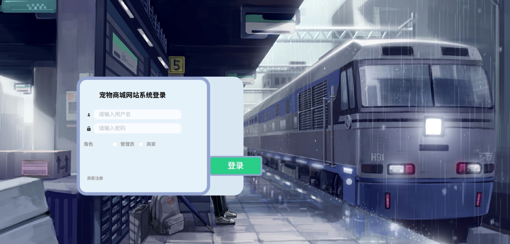 Java宠物商城网站_SpringBoot源码_含文档+远程部署服务