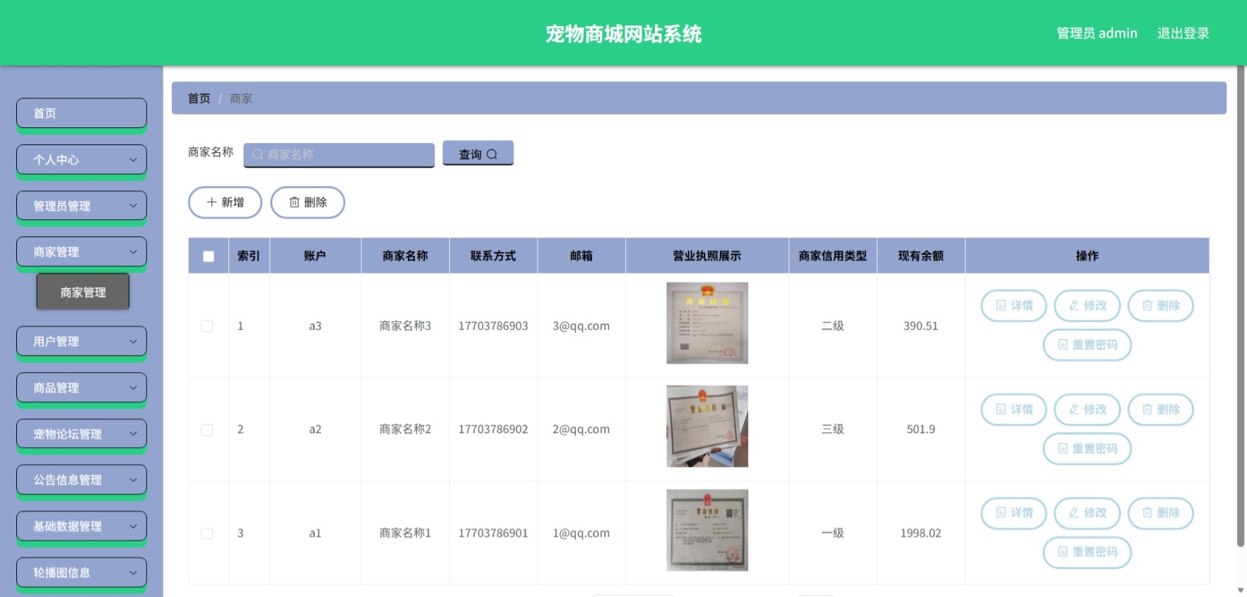 Java管理系统 (5).jpeg
